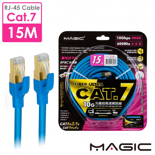 MAGIC Cat.7 SFTP圓線 26AWG光纖超高速網路線(專利折不斷接頭)-15M