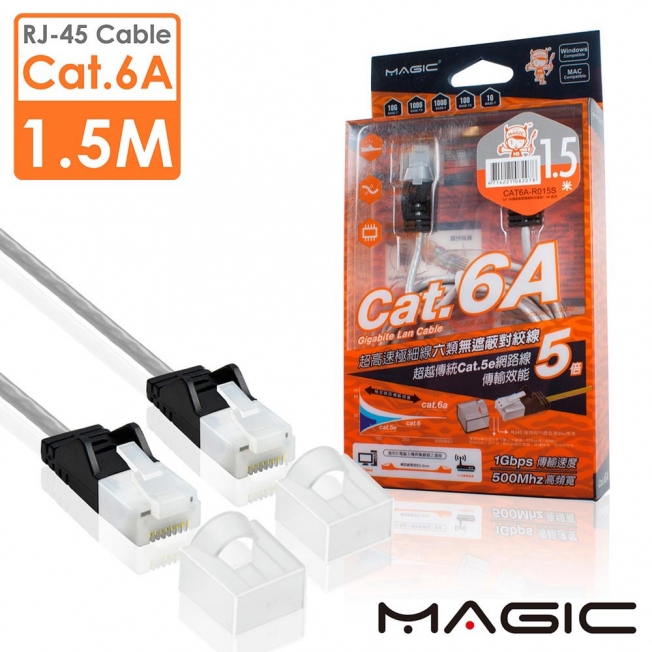 MAGIC Cat.6A 極細純銅超高速網路線(專利折不斷接頭)-1.5M