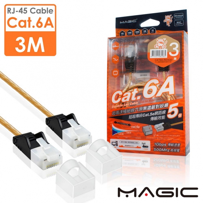 MAGIC Cat.6A 極細純銅超高速網路線(專利折不斷接頭)-3M