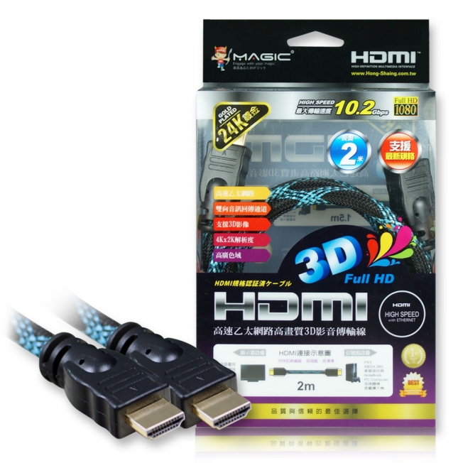HDMI 1.4版 高畫質影音傳輸線(蛇網編織)-2M