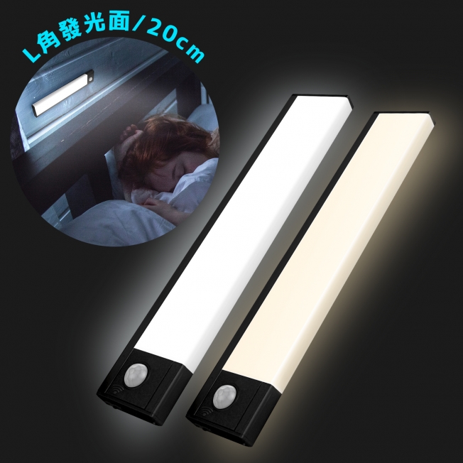  超薄大光源 USB充電磁吸式 輕巧LED感應燈(20cm)