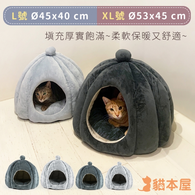 貓本屋 立體南瓜造型 保暖寵物窩(L大號/XL特大號)
