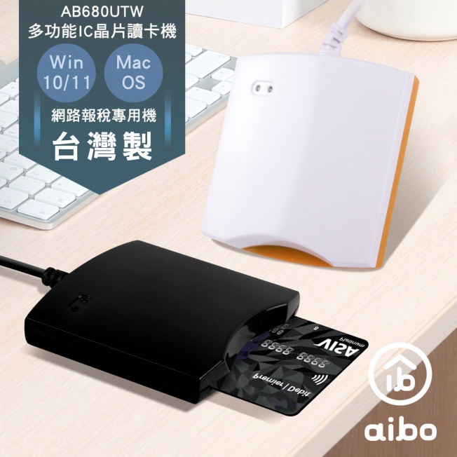 680UTW 多功能IC/ATM晶片讀卡機(台灣製)